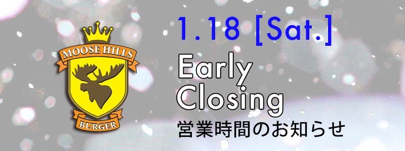 1/18 営業時間のお知らせ