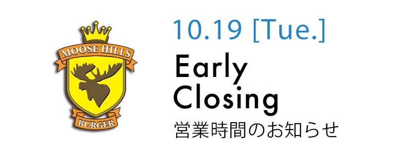 10/19 営業時間変更のお知らせ
